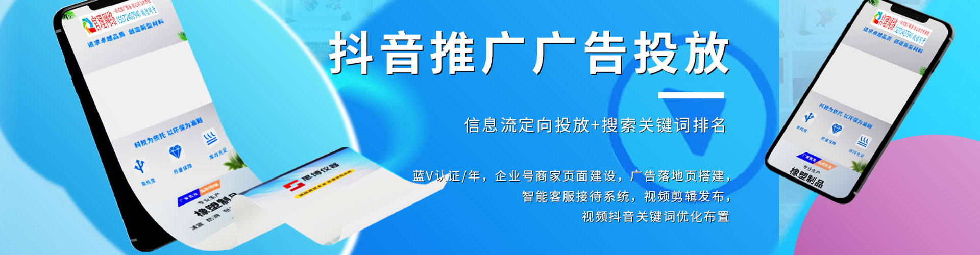 平城竞价推广
